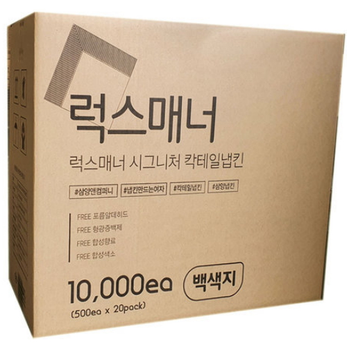 삼양앤컴퍼니 시그니처 칵테일냅킨 백색지 (10000매)_이미지
