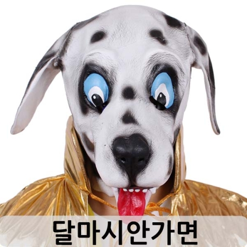 파티쇼 달마시안가면 가면 캐릭터 파티가면 파티용품 이벤트