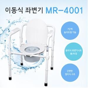미래 F&T 이동식 좌변기 MR-4001_이미지