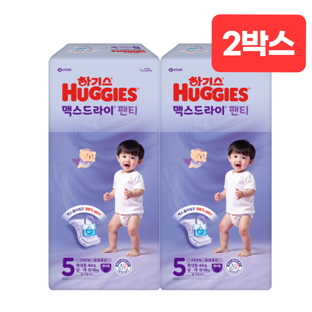 하기스 맥스드라이 팬티형 5단계-남아용 (176매)_이미지