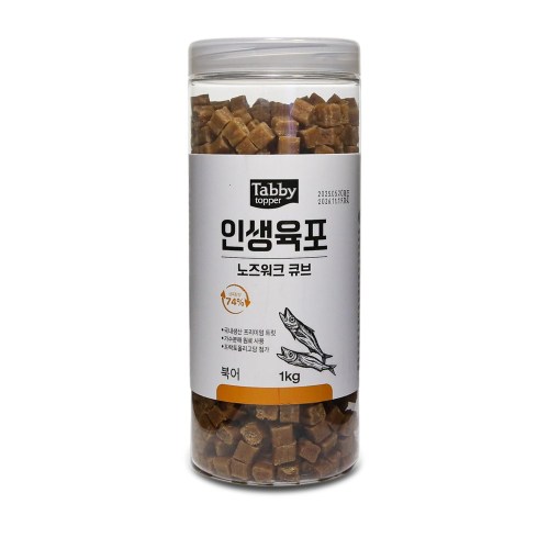 인생육포 노즈워크 큐브 북어 1kg