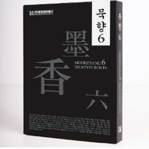 한양정보통신 묵향 6.0 패키지 (처음사용자용)_이미지