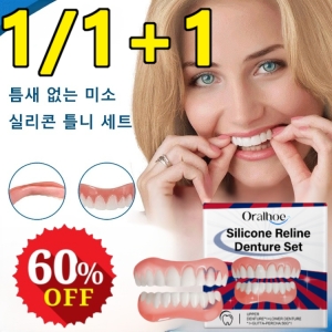 [불명] 와이세븐 실리콘 틀니 50G_이미지
