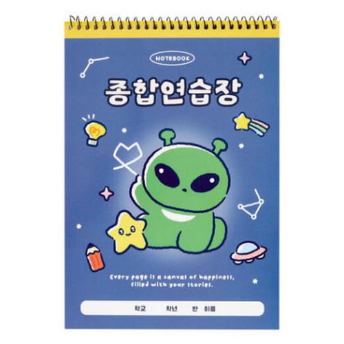 아트박스 게왹이 종합연습장_이미지