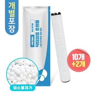 상상그램 <b>닥터</b><b>피엘</b> 필터 샤워기 염소 녹물 제거 호환필터 10개+2