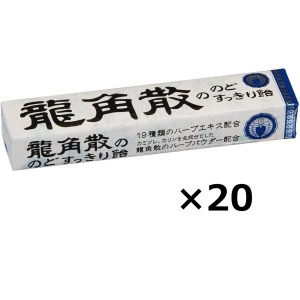 용각산 캔디 목캔디 10개입 20개_이미지