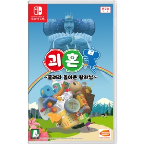 괴혼 ~굴려라 돌아온 왕자님~ SWITCH 한글판_이미지