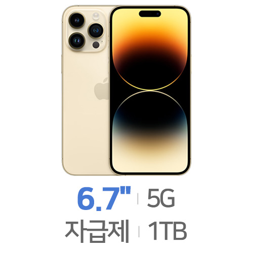 Apple 아이폰14 프로 맥스 1TB, 자급제 (공인리셀러)_이미지