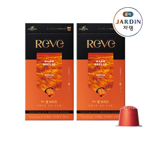쟈뎅 레브 웜 브리즈 네스프레소 호환 캡슐커피 (20개)_이미지
