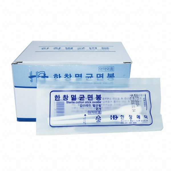 한창멸균면봉