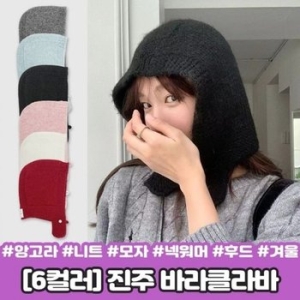 바라클라바 니트 귀도리 후드 넥워머 WFGJCE5
