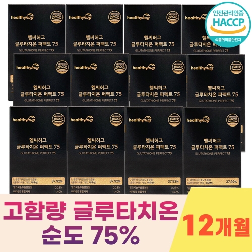 헬씨허그 글루타치온 퍼펙트 75 356mg 30매 (12개)_이미지