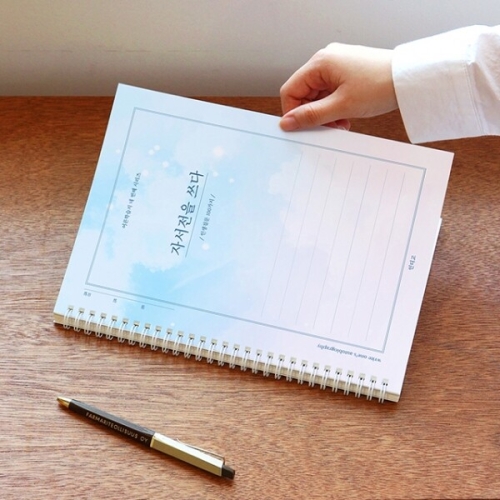 자서전을 쓰다 - 인생질문 100가지