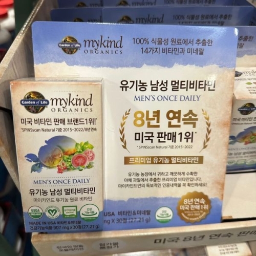 가든오브라이프 마이카인드 오가닉스 원스 데일리 맨스 멀티 30캡슐 (1개)_이미지