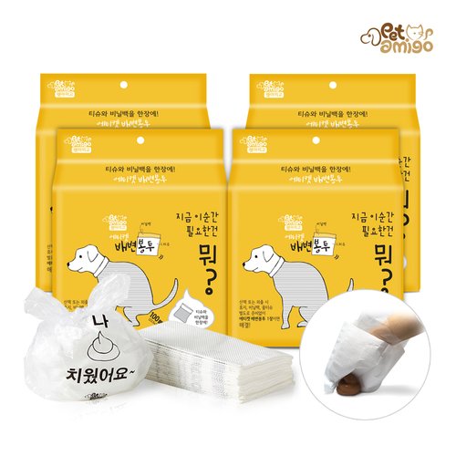 네이처앤케어 펫아미고 산책혁명 에티켓 배변봉투 100매 (4개)