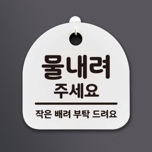 생활안내판 257 담배꽁초를 버지지 마세요