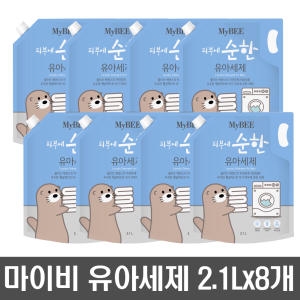  마이비 순한 유아세제 리필 2.1Lx8팩