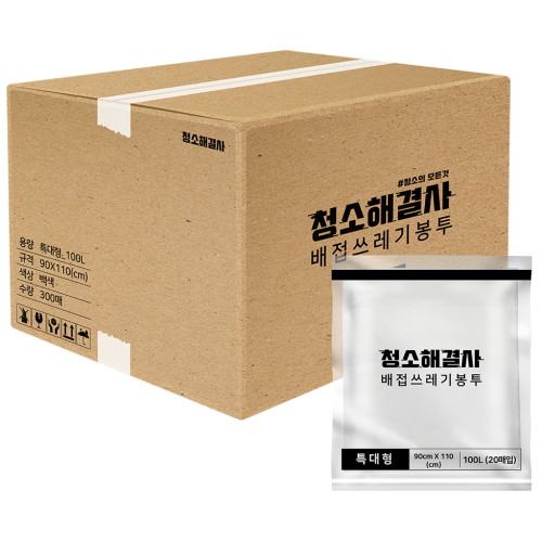 [불명] 청소해결사 배접 쓰레기봉투 특대형 90x110 100L 20매 (15개(300매))