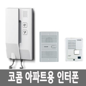 코콤 KIP-332D[세트]