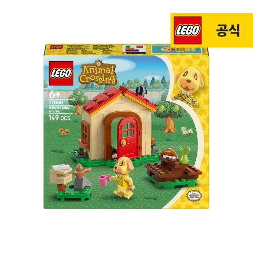 레고 카라멜의 작은 집 (77058) (일반구매)_이미지