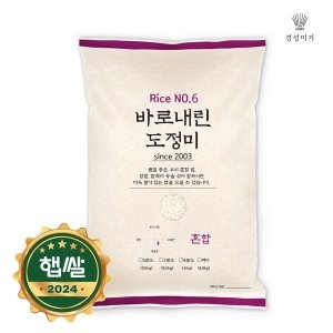 경성미가 2024햅쌀도정갓찧은쌀 혼합 9분도 9.5kg (1개)