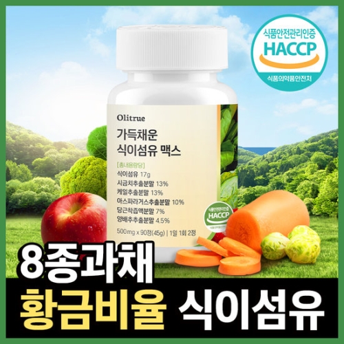 올리트루 가득채운 식이섬유 맥스 500mg 90정 (1개)_이미지