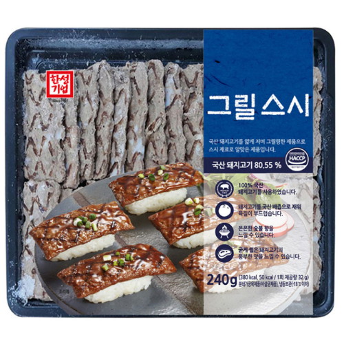 그릴스시 240g