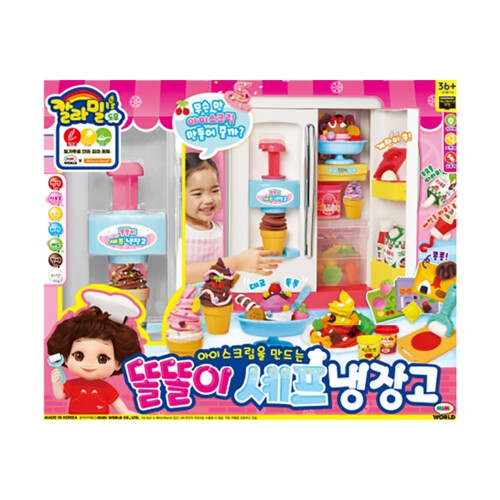 미미월드 똘똘이 셰프 냉장고_이미지