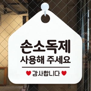 사무실 생활 건물 안내판 제작 373청소중잠시만