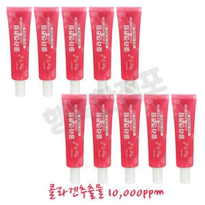 웰빙헬스팜 예쁜얼굴 콜라겐 크림 25ml (10개)