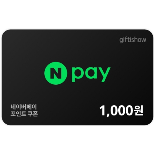 ㅤ네이버페이 포인트 (1천원권)_이미지