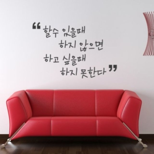 꾸밈 ch579-할수있을때하지않으면_그래픽스티커