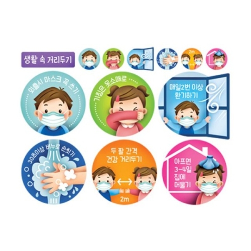 코로나19스티커_생활속거리두기1 GDT-0701   세면대스티커   생활속거리두기   어린이집 유치원