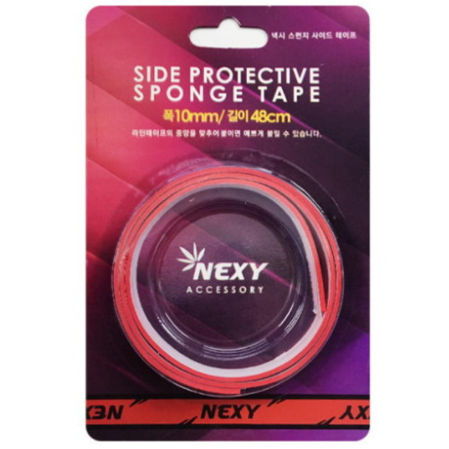 넥시 사이드 테이프