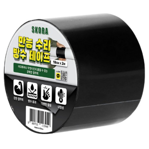 스코라 만능 수리 방수 테이프 50mm (2m, 2개)_이미지