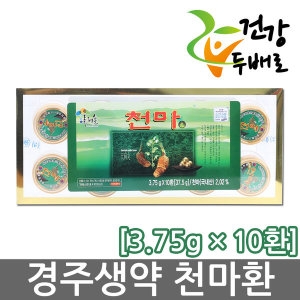 경주생약 청해솔 경주생약 천마환 x 10환 /청해솔/건강환/당귀