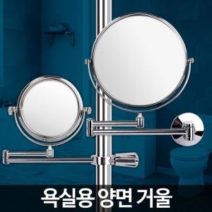 아카시아리빙 면도경 면도거울 욕실 확대경 벽붙이 화장실 원형거울 욕실거울 화장실거울_이미지