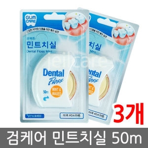오랄비 검케어 민트치실 50m (3개)_이미지