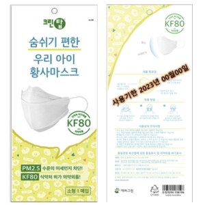  크린탑 숨쉬기 편한 우리 아이 황사마스크 KF80 소형 [10개] 상품이미지