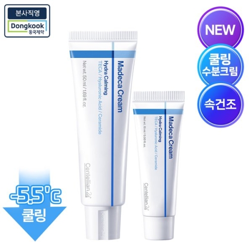 센텔리안24 마데카크림 하이드라 카밍 50ml+15ml (50ml 1개+15ml 1개)_이미지