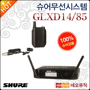 슈어 무선시스템 GLXD14/85 / GLX-D14 무선마이크 시스템/바디팩+무선핀마이크_이미지