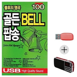 미라클 USB+효도라디오 불후의명곡 골든벨 팝송 음악 노래 WE24BBA