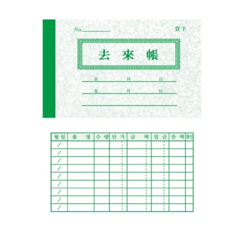 홍익사 거래장 22매_이미지