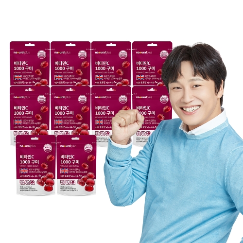 내츄럴플러스 비타민C 1000 구미 44g (10개)