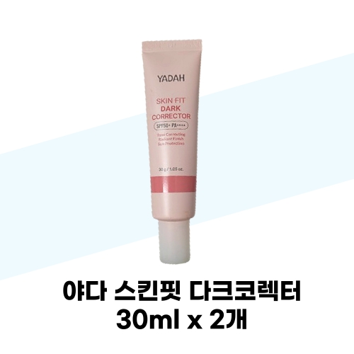 야다 스킨 핏 다크 코렉터 30g (2개)