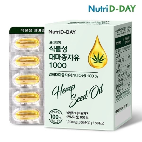 뉴트리디데이 프리미엄 식물성 대마종자유 1000 30캡슐_이미지