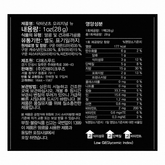 인테이크 닥터넛츠 오리지널 뉴 28g 30개입 선물세트 (1개)_이미지