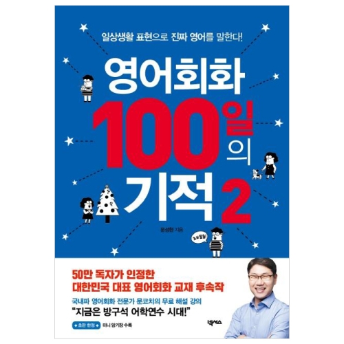 �ؼ��� ����ȸȭ 100���� ���� 2 �ϻ��Ȱ ǥ������ ��¥ ��� ���Ѵ�