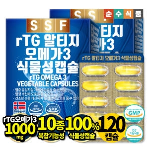 순수식품 rTG 알티지 오메가3 식물성캡슐 4개월분 120캡슐 비타민D 비타민E 비타민A 10종 복합 기능성_이미지