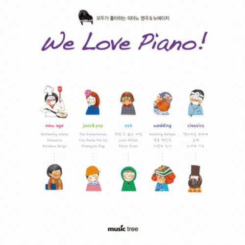 ㅤ뮤직트리 We Love Piano!_이미지